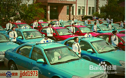 说说出租车：[3]开出租车前你要注意的地方