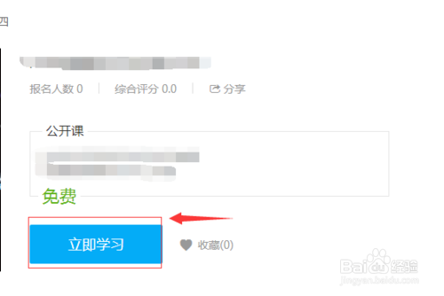 腾讯课堂老师怎样直播