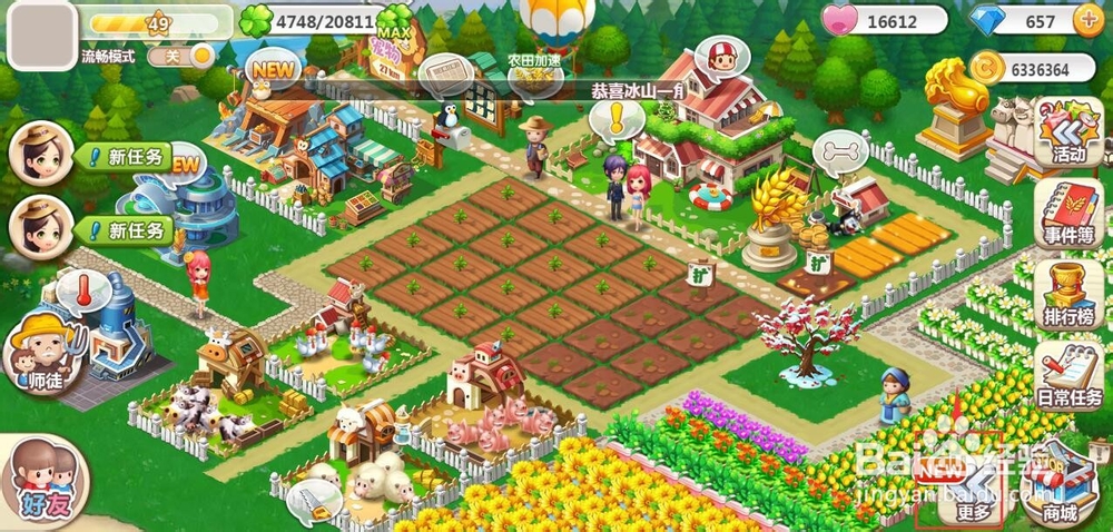 怎样使用冬虫夏草道具
