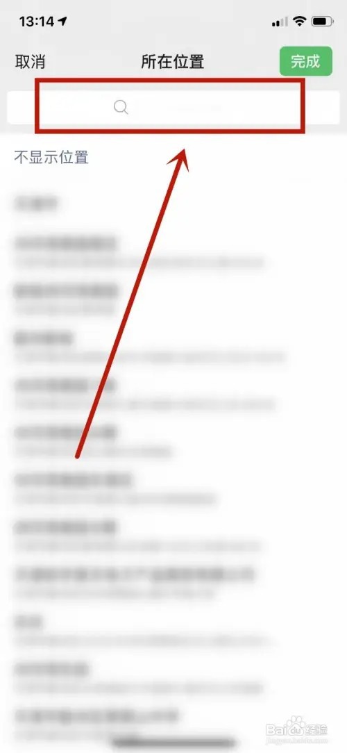 微信发朋友圈怎么改想要的位置?
