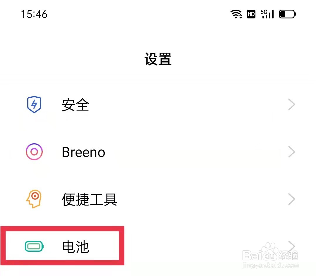 如何延长手机的待机时间