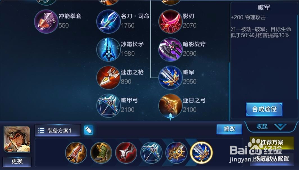 王者成吉思汗出装攻略