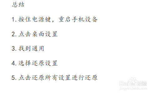 ios13白苹果解决方法