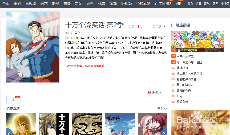 怎样用手机、平板电脑给孩子听音频、视频故事