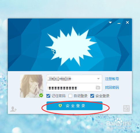 如何使用QQ截图