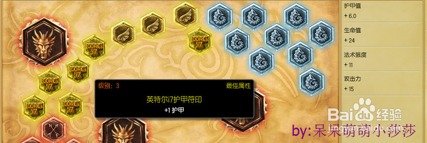 lol蛮王天赋符文加点图--S4泰达米尔天赋符文