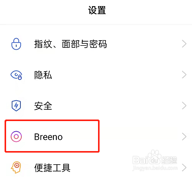 OPPO手机屏幕飘雪花怎么弄