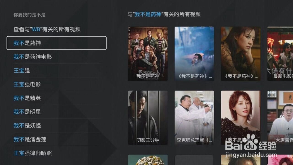 如何搜索电视里所有视频软件的影片？