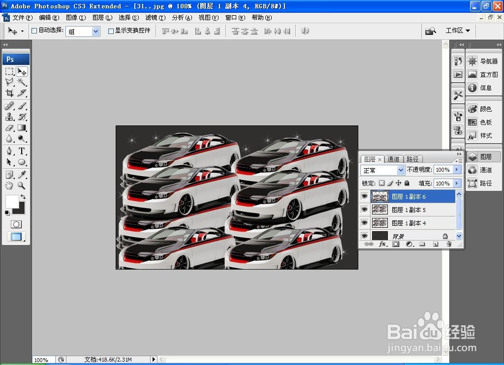 如何用PS软件设计汽车照片