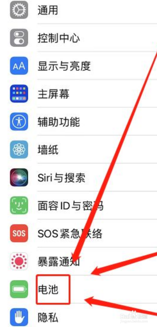 苹果手机怎么优化电池