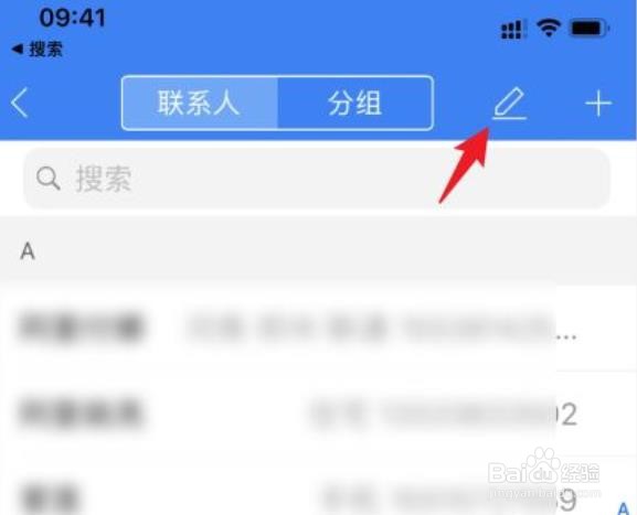 iphone批量删除联系人?