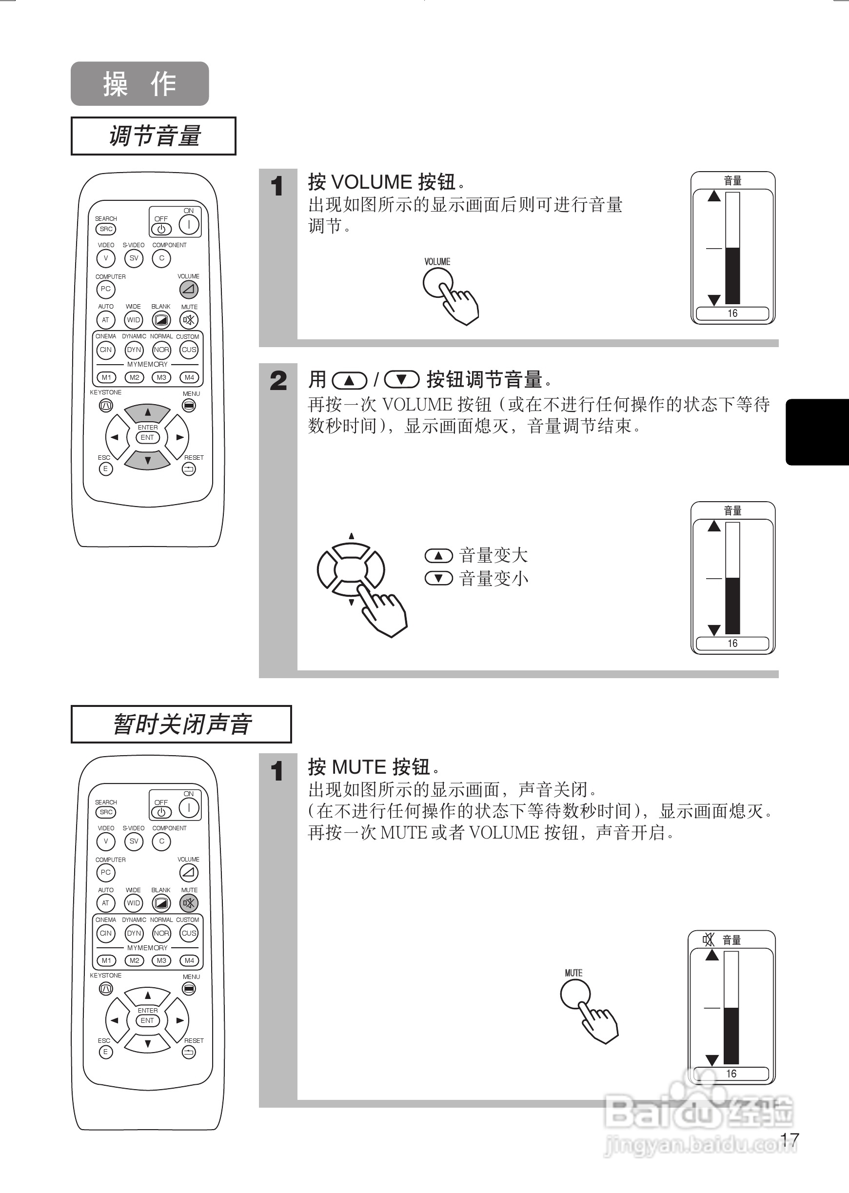 日立 PJTX10投影机说明书:[3]