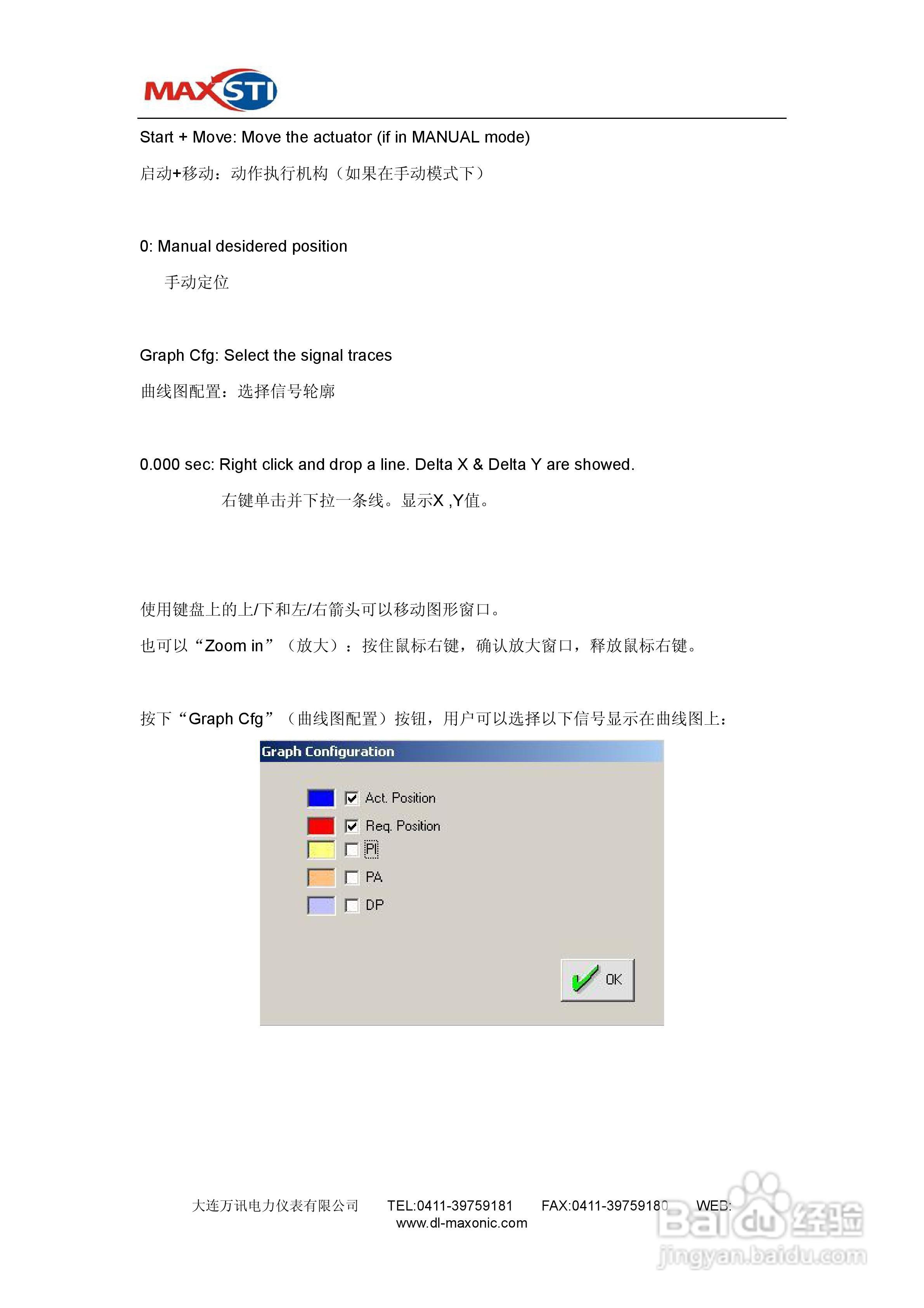 MAXSTI STI 智能定位器FT系列使用手册:[5]