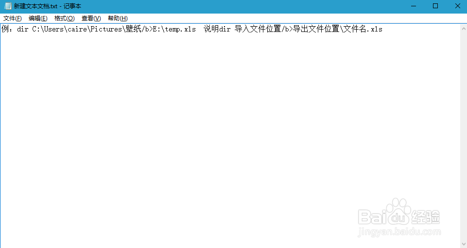 如何使用CMD命令去导出文件下的文件名称到EXCEL