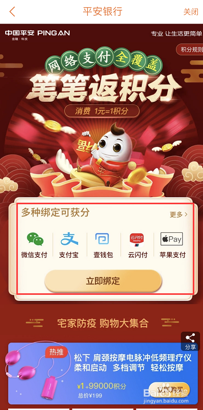 如何快速累积平安信用卡积分
