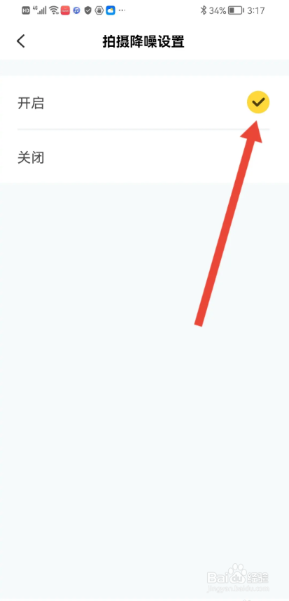 如何使用叫叫APP进行拍摄降噪设置
