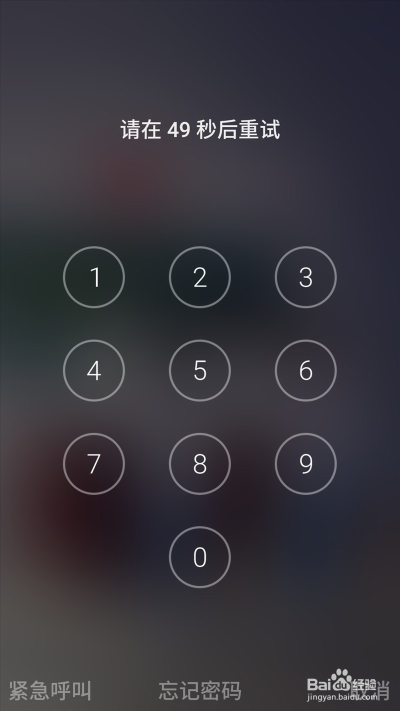 魅族note3忘记锁屏密码怎么办