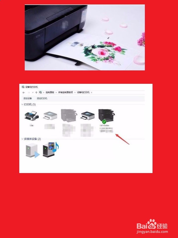 用惠普打印机扫描