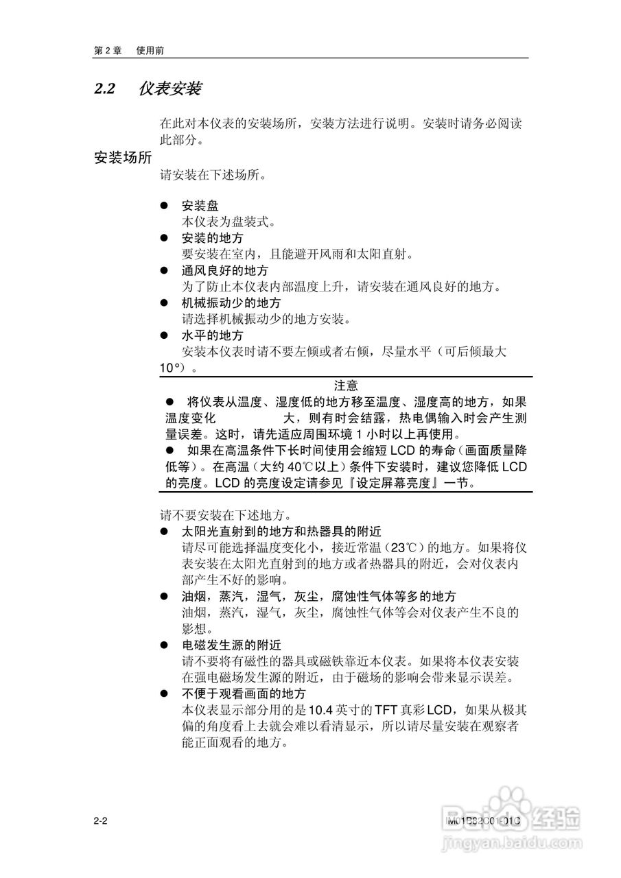 盘古VX8100C记录器使用说明书:[3]