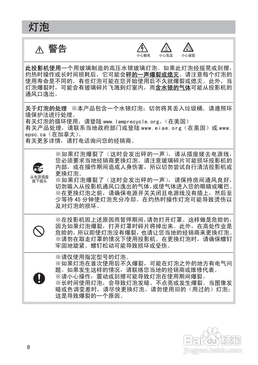 日立 CP-X807投影机说明书:[1]