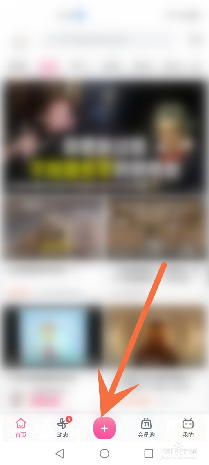 b站怎么发蓝色话题