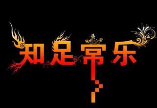 怎样保证心理健康?