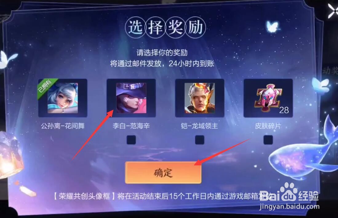 王者荣耀锦鲤共创卡什么时候领取奖励
