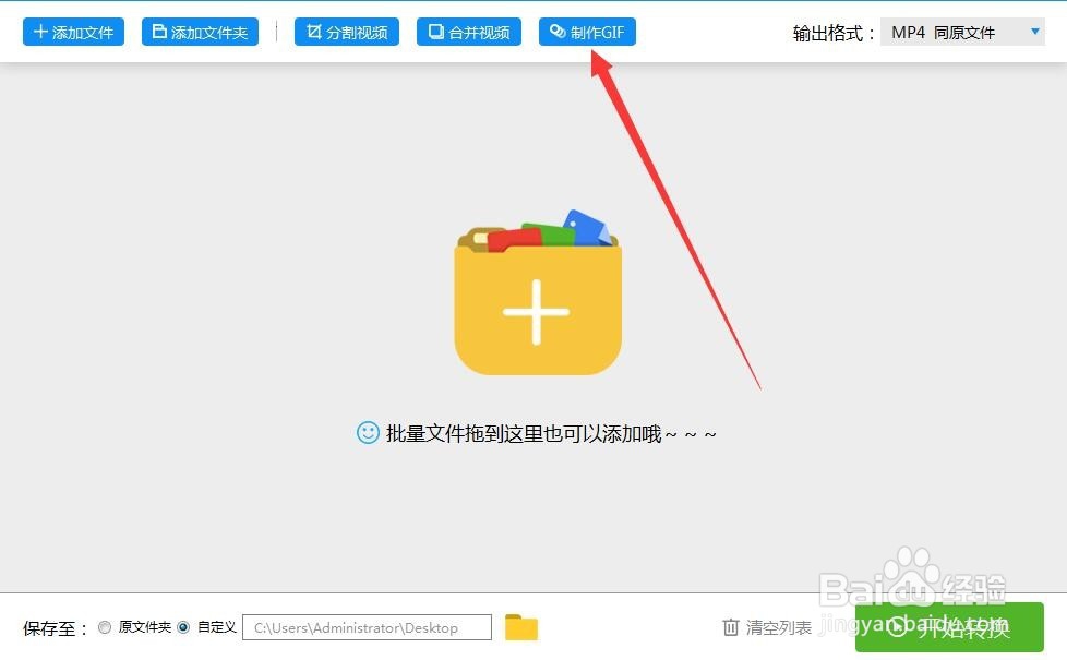 怎么截取视频的一部分,制作成GIF动态图