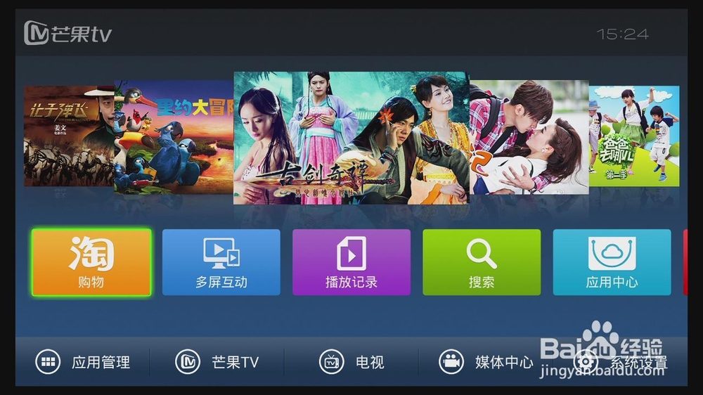 海美迪盒子如何安装软件，看直播电视点播视频