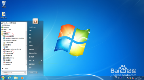 使用Windows 7如何设置用户密码永不过期