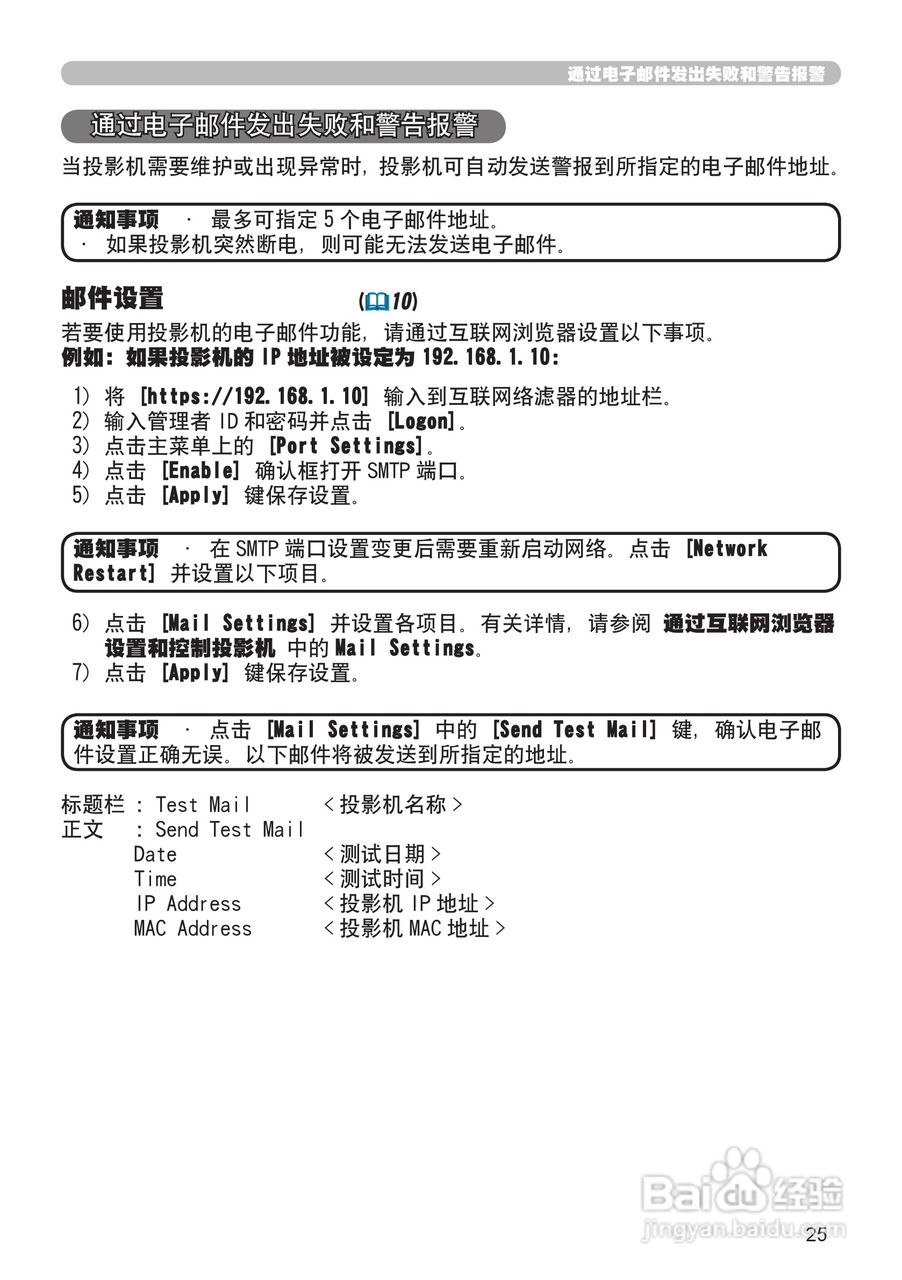 日立CP-S245投影机使用说明书:[9]