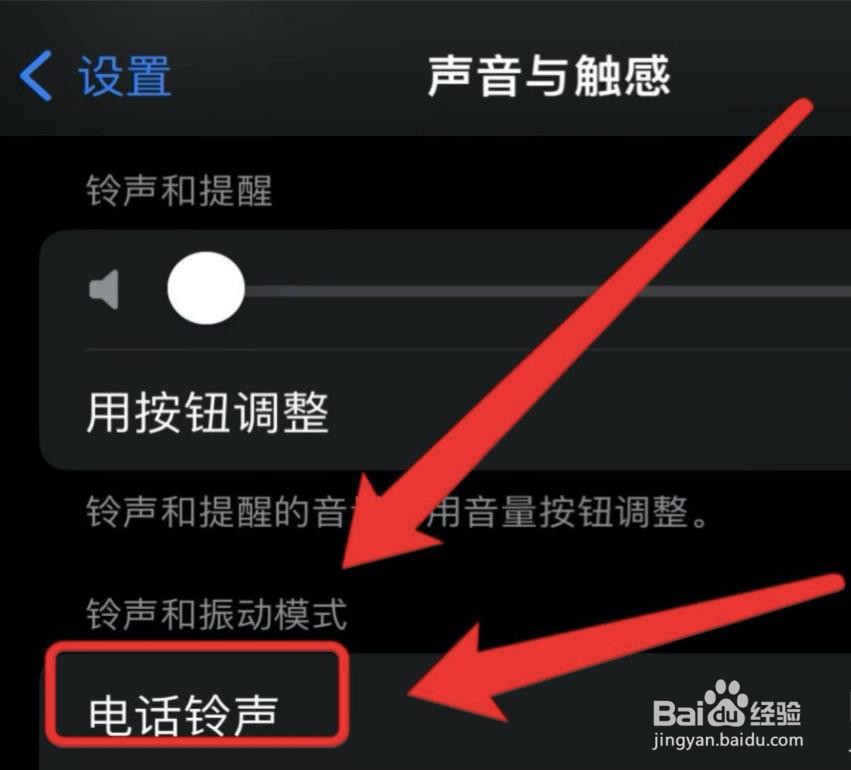 苹果手机振动怎么设置强弱？