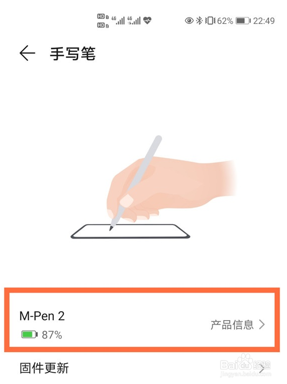 华为mate40如何连接手写笔
