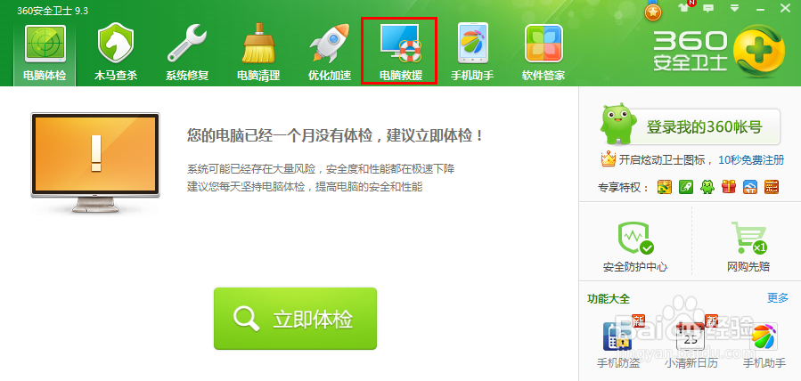 文件误删了怎么找回
