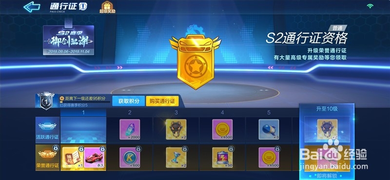 跑跑卡丁车怎么获得New R8御剑版 怎样领取