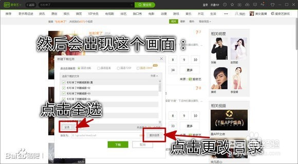 爱奇艺如何裁动态图片