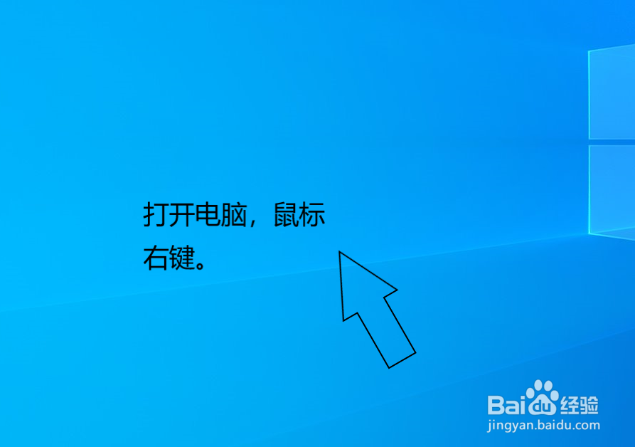 怎么更换电脑桌面的背景图片