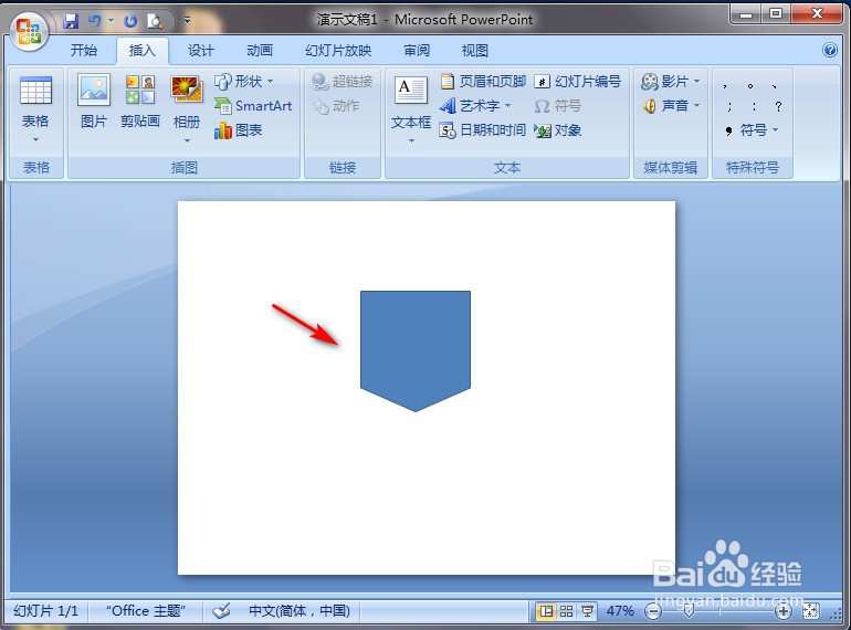 PowerPoint2007如何插入离页连接符流程图