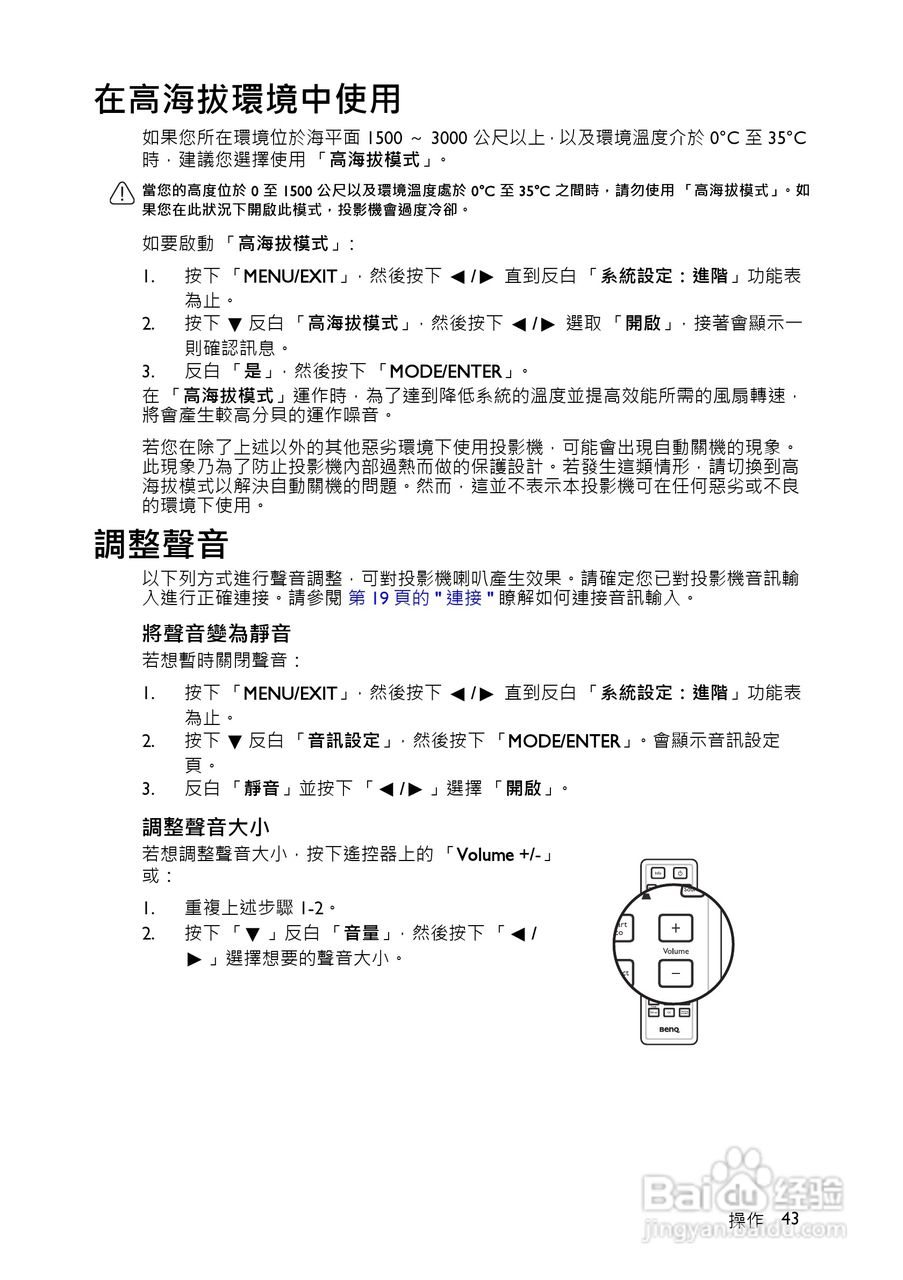 明基MS516投影机使用说明书:[5]