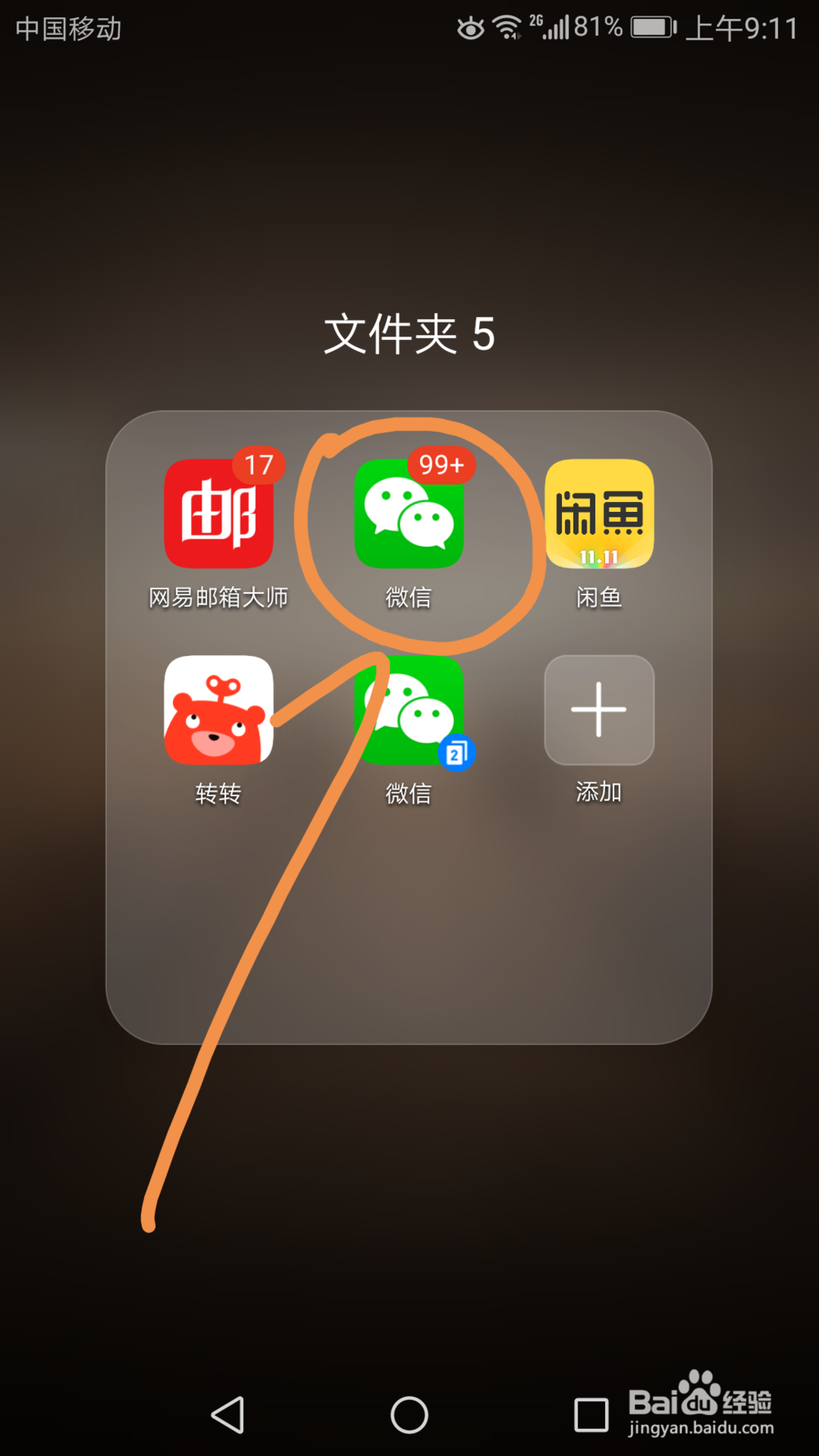 如何通过微信在线申请信用卡