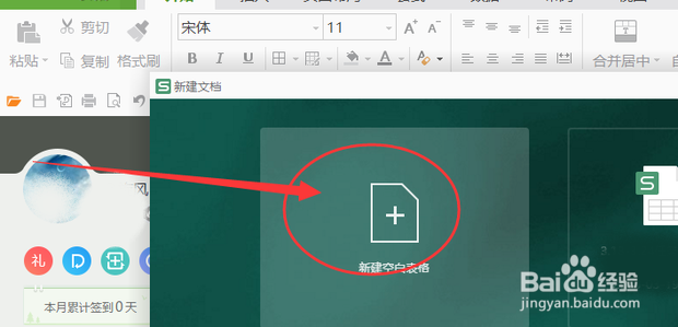 wps office使用教程