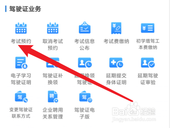 自学自考驾照怎样报名