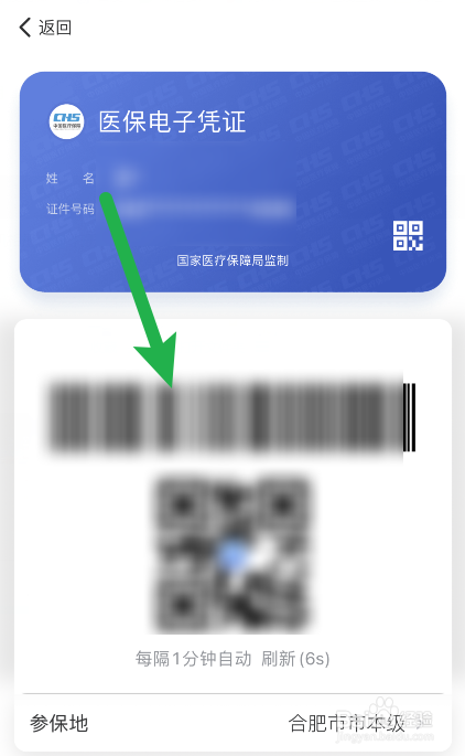 家庭共济医保怎么使用付费