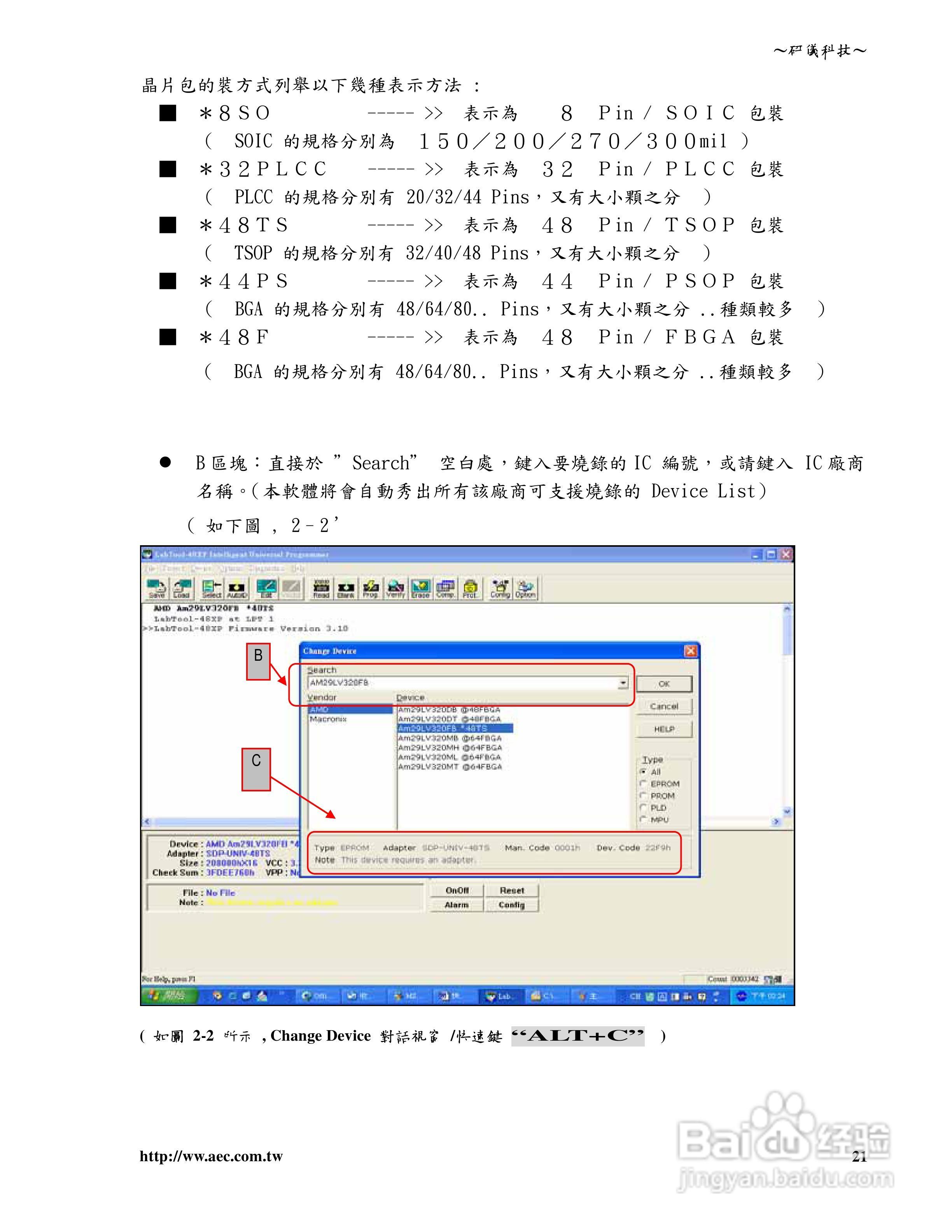 研仪科技LABTOOL-848/848XP:[3]