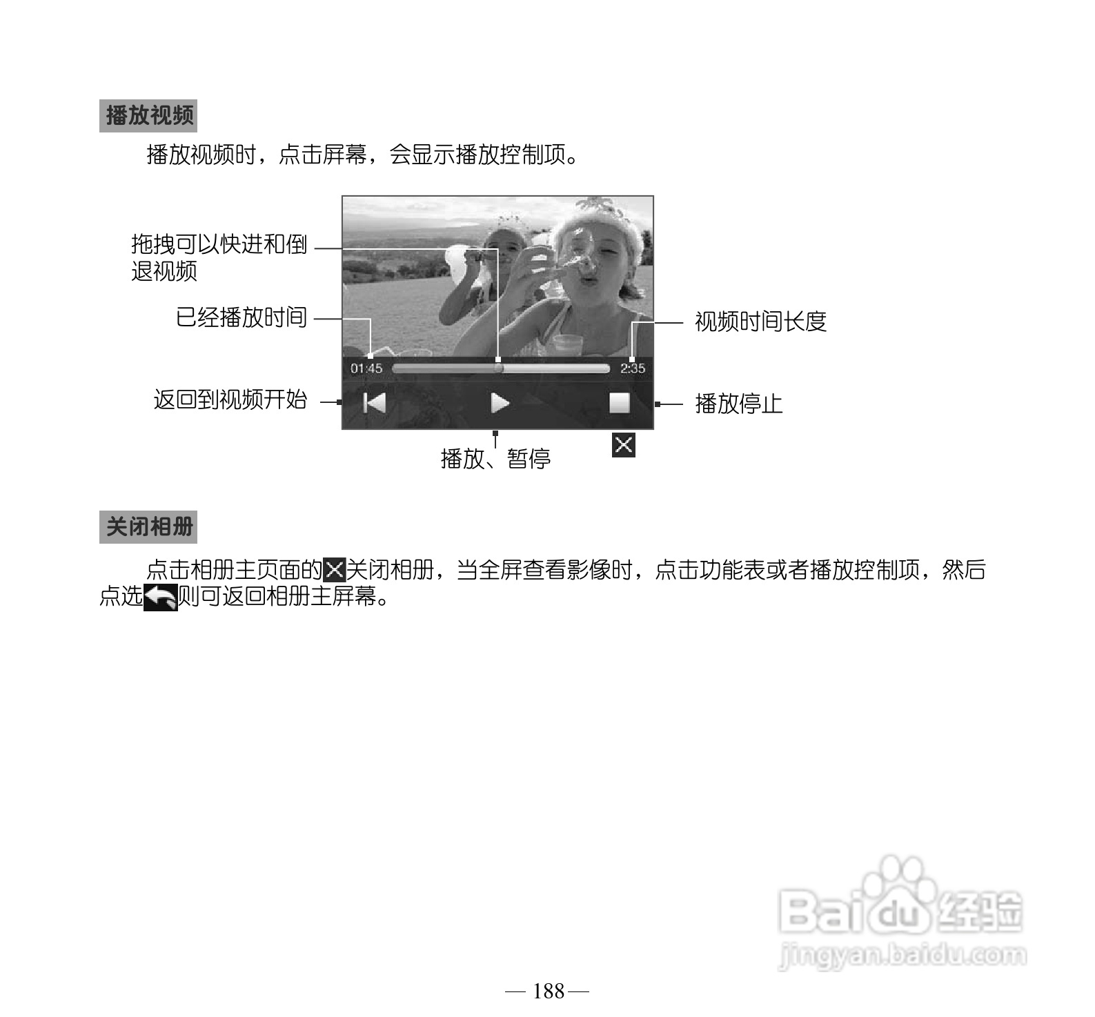 多普达Touch Pro T7278手机使用说明书:[20]