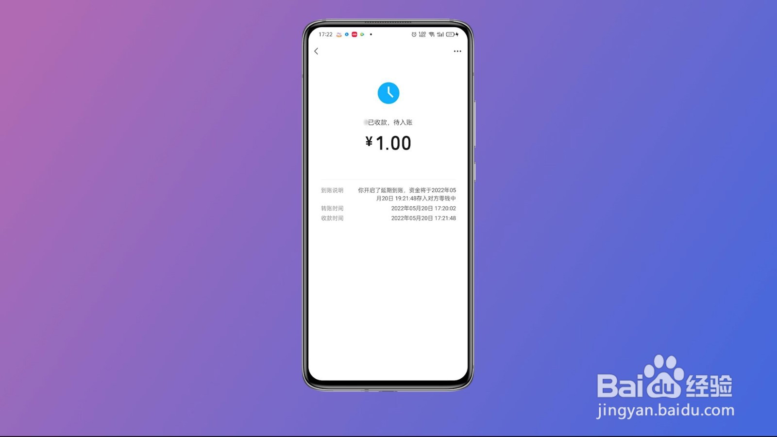 微信转账延迟到账怎么设置