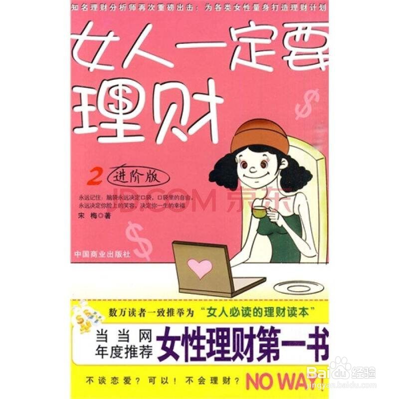 怎么系统的自学投资理财
