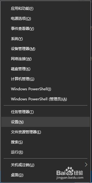 Win10电脑如何打开开发人员模式