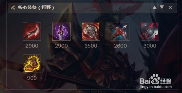 LOL叶音符皇子出装顺序