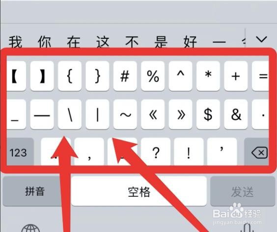 苹果键盘符号太少？